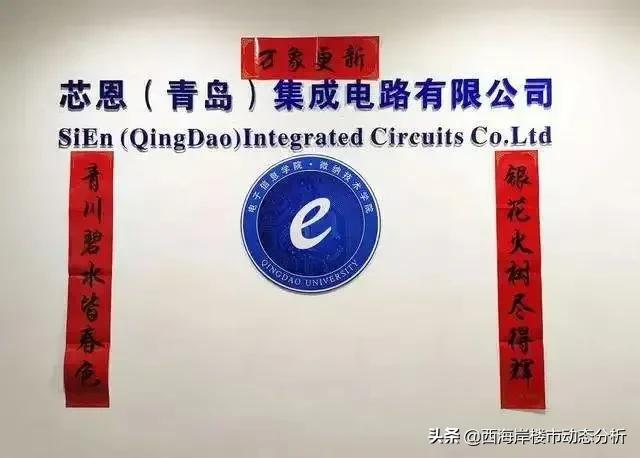 華為與富士康相繼落戶青島，為RF集成電路產(chǎn)業(yè)帶來的機(jī)遇與挑戰(zhàn)