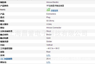 上海昌譽電子科技 熱銷原裝進(jìn)口U.FL-R-SMT(10) RF連接器，引領(lǐng)高精度信號傳輸