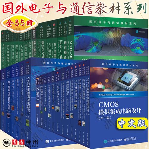 《CMOS射頻集成電路設(shè)計(jì)與數(shù)字信號(hào)處理 掌握RF IC核心技術(shù)的必讀指南》
